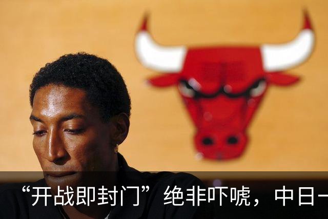 “开战即封门”绝非吓唬，中日一旦动手，93万在日中国人怎么办