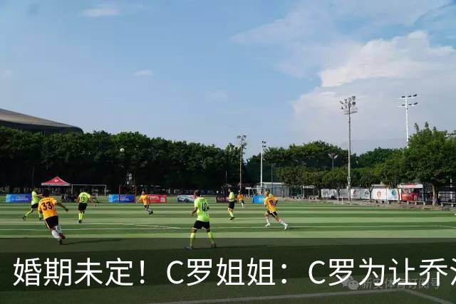 婚期未定！C罗姐姐：C罗为让乔治娜开心答应结婚，这并非他的梦想